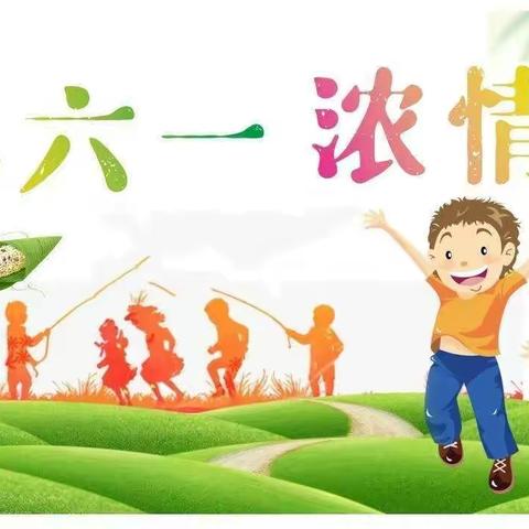 【 浓情粽意  多彩“六一”】—椒江区第二实验小学五（5）班