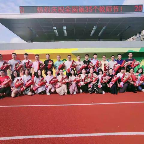 马屿镇一中举办系列教师节活动