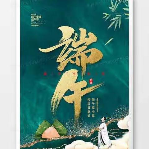 粽香飘飘，爱家防疫过端午！小二班端午节企划