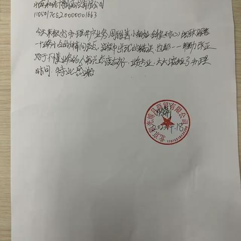 精心所至，金石为开         东四十条员工周雅茜服务案例分享