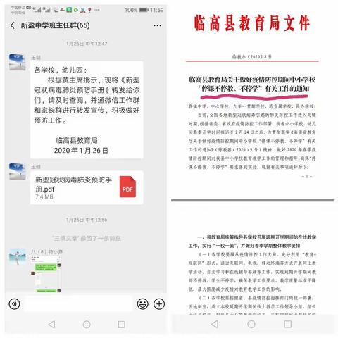 九（11）班停课不停学网络学习汇报