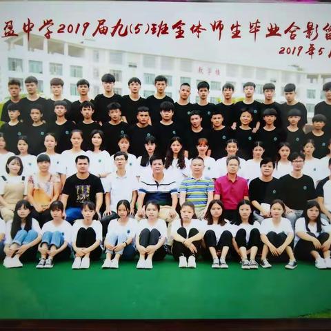 九（5）班的青春印记。。。
