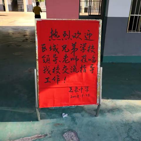 2018初中化学区域教研活动