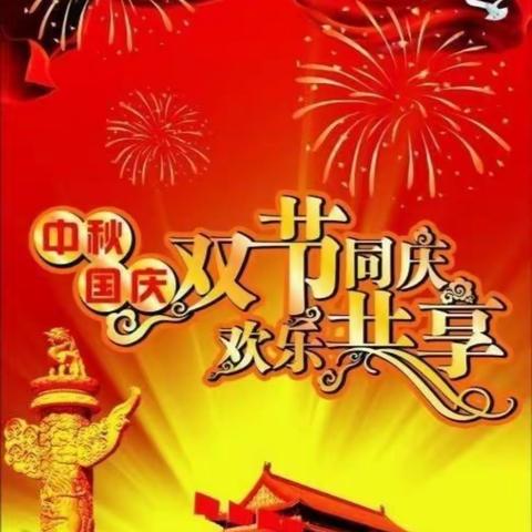 平罗县城关第八小学“与国同梦，与秋同贺”主题活动安排