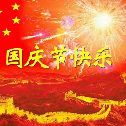 苗苗二班欢乐庆国庆，从小爱祖国！