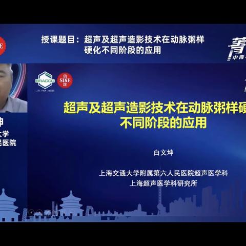 超声及超声造影技术在粥样硬化不同阶段中的应用