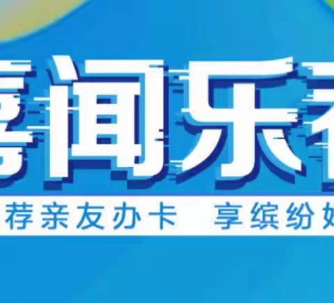 信用卡营销小技巧你学会了吗？