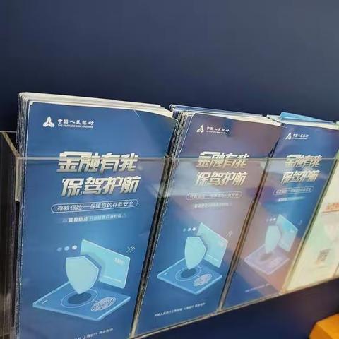 闵行贵都路支行开展维护消费者权益主题活动