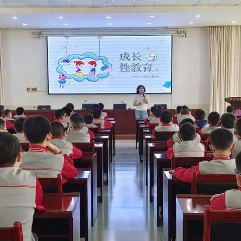 乌海市实验小学“成长与性教育”心理健康专题课程开课啦！