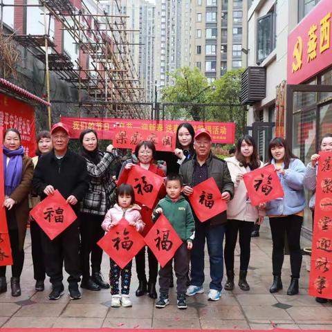 燕西街道龙山社区新时代文明实践站组织开展 “我们的节日•春节——迎新春 送春联 献祝福”活动