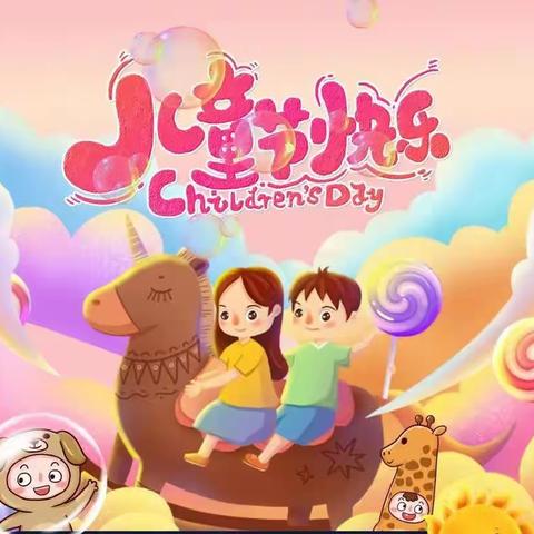 《缤纷六一 精彩童年》 沈阳市于洪区造化中心校幼儿园百米长卷绘画活动展示