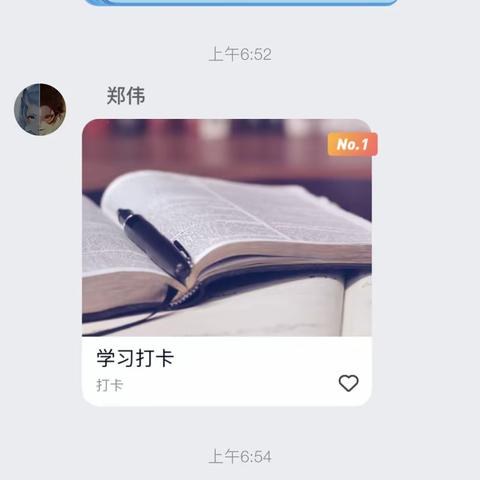 七（1）班网络教学亮点采撷