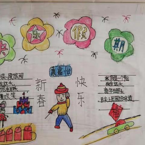 咱班的寒假作业反馈