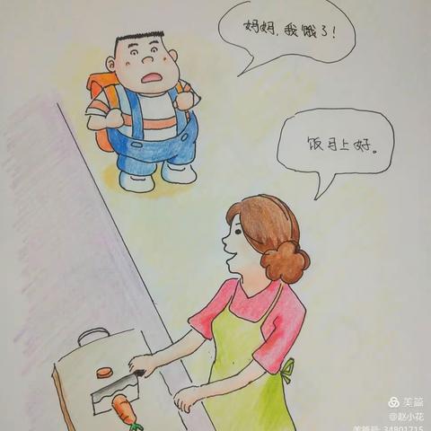 儿童安全自救宝典《湿手不要碰插座》-看丹村中心幼儿园