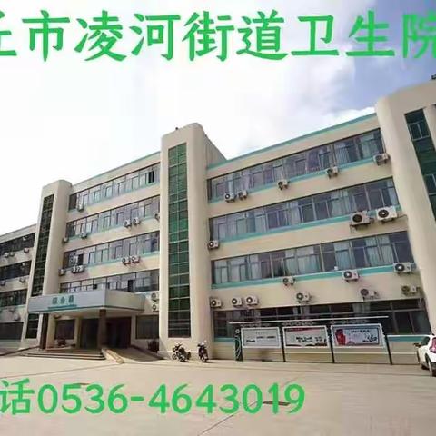 安丘市凌河街道卫生院关于扫描“场所码”进入院区的公告