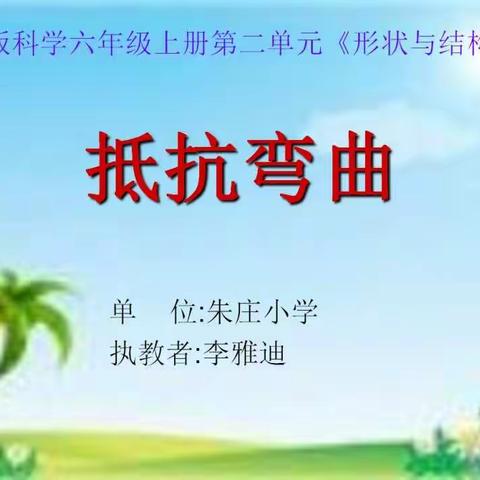 以研促教   一路前行——县学街小学教育集团片区教研