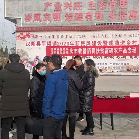 消费扶贫前景广，农民增收有保障——汉阴县税务局倾情倾力为贫困户农产品出山找市场、托渠道