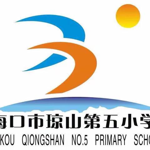 琼山五小2020年春季延期开学“微云课堂”在线教学之二年级语文科目学习课文21（3月31日）