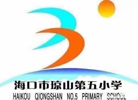 琼山五小2020年春季延期开学“微云课堂”在线教学（4月9日）纪实