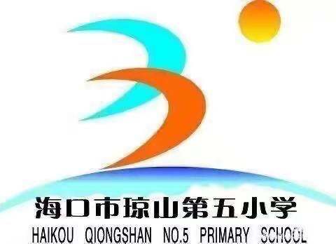 琼山五小2020年春季延期开学“微云课堂”学习之二年级语文学习课文6、课文7（2月28日）