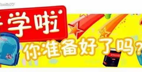 宝塔区第二幼儿园入园第一天，成长一大步！