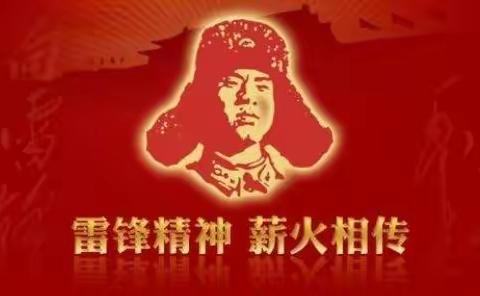 春风十里，不如学雷锋的你----北青小   学学习雷锋活动