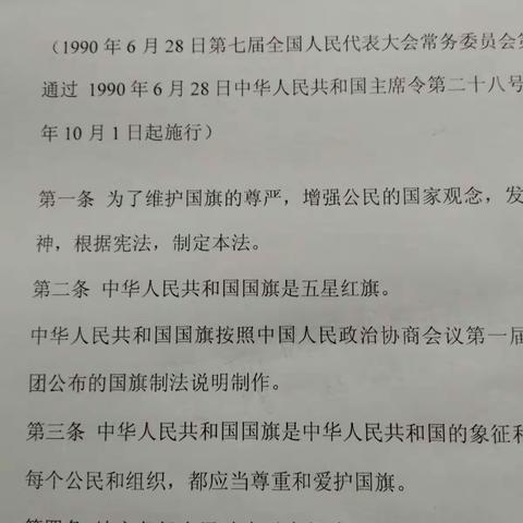 城郊乡谢村小学在国庆节前开展“传承红色基因”教育活动