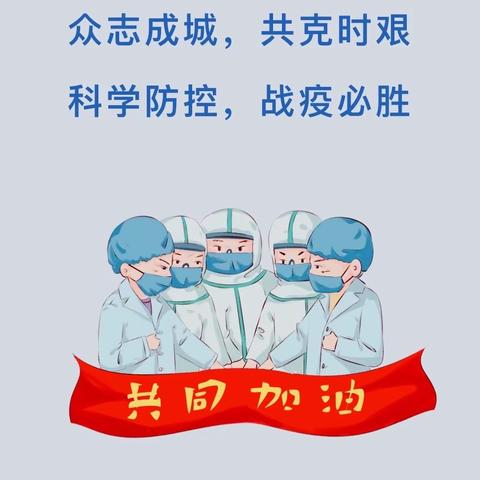 【战“疫”有我 为爱聚力】——南堡一幼教师志愿者毕玉迪先进事迹