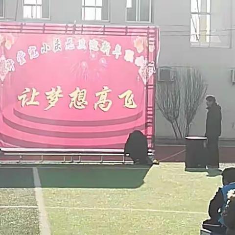 许堂完小庆元旦，迎新年联欢会