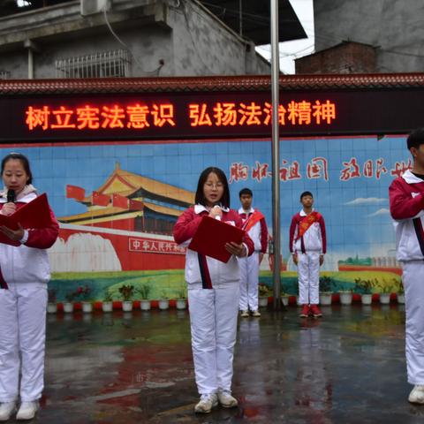 树立宪法意识 弘扬法治精神——明心寺镇中心学校“宪法宣传周”系列活动