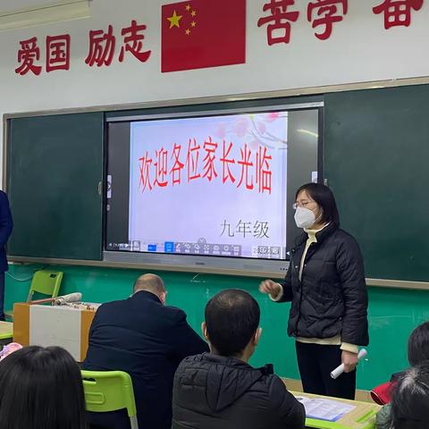 厉兵秣马，决战中考——开发区中学召开九年级家长会