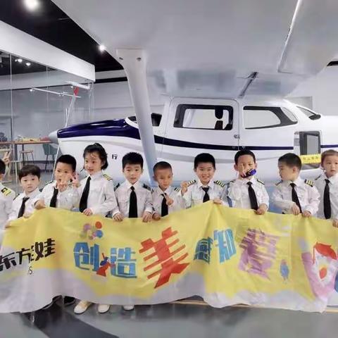 高端定制亲子游：王牌机长深度体验+可投食的动物园