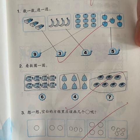 105班数学做题规范作业展（二）