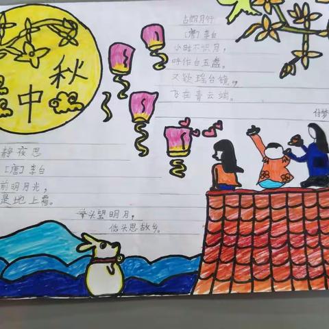 共享中秋佳节