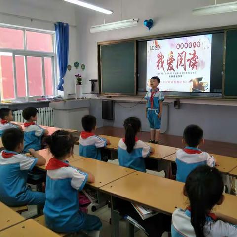 我爱阅读——龙山小学二年级组暑假读书交流活动