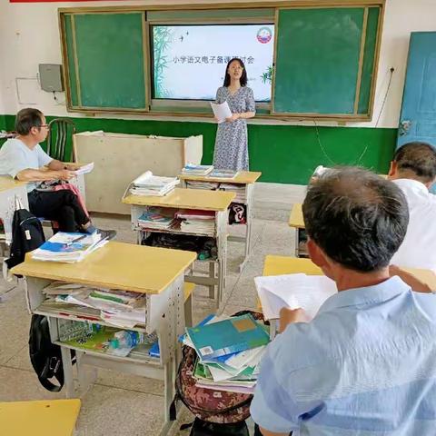 电子备课研讨会—苦竹九年制学校