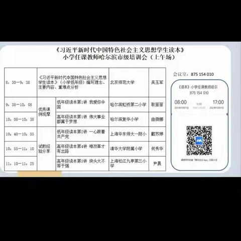 聚焦读本 精研理念 领会精髓