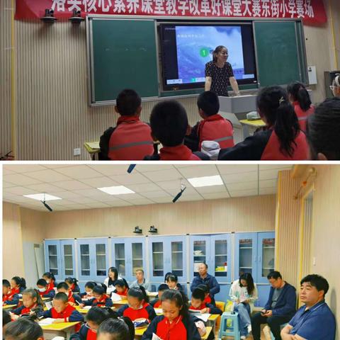 察右中旗第二届好课堂大赛暨骨干教师培训（东街小学赛场）