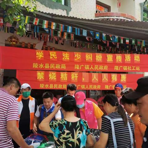 “学民法典，少纠纷”宣传活动