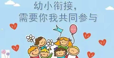 屯昌县幼儿园幼小衔接，我们在行动——中班组