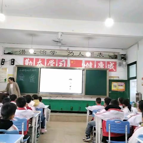 不给邻居添麻烦——兴义市昌文小学综合组公开课