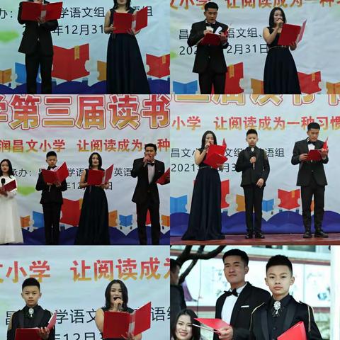 让书香亲润校园，让阅读成为习惯—— 昌文小学第三届读书节活动
