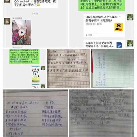 固城小学:抗击疫情，停课不停学！