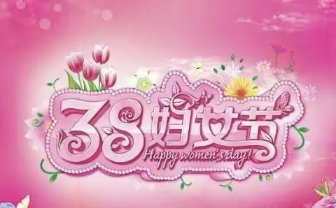 以节之名，抒爱之情！💝💝