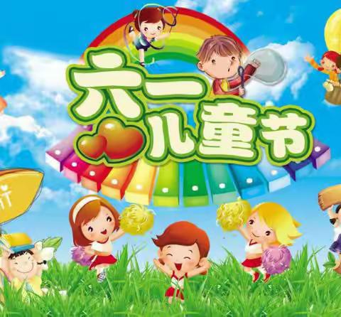 新月班的“欢乐六一”🌸🌸