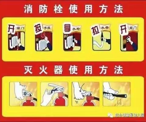 “关爱生命   关注消防”—2020年启航幼儿园大型安全教育主题亲子运动会