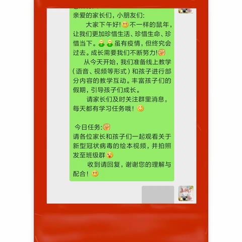 停课不停学，成长不延期——赣县区贡江上院幼儿园知礼二班线上学习分享精彩瞬间