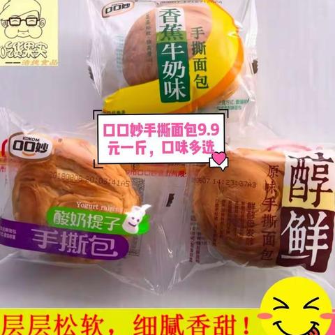 休闲食品好商品推荐