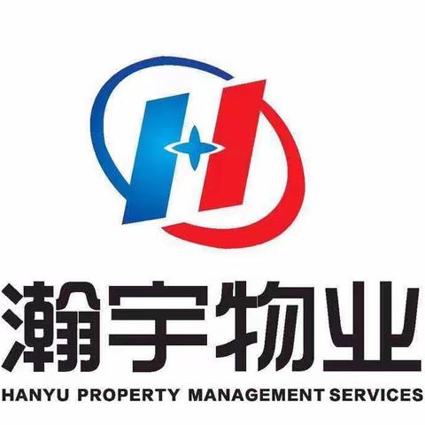 瀚宇物业龙威管理处的美篇