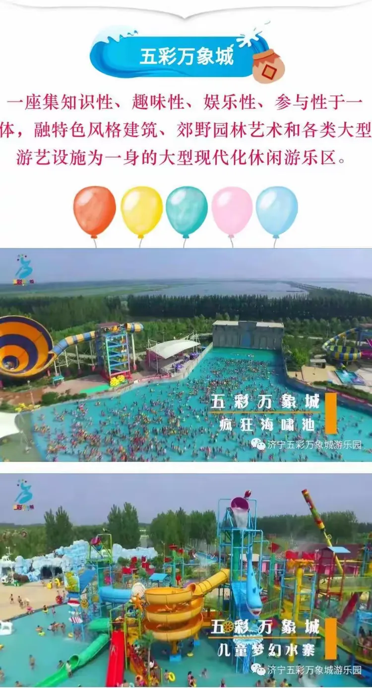 未来星幼儿园研学亲子游走进济宁五彩万象城